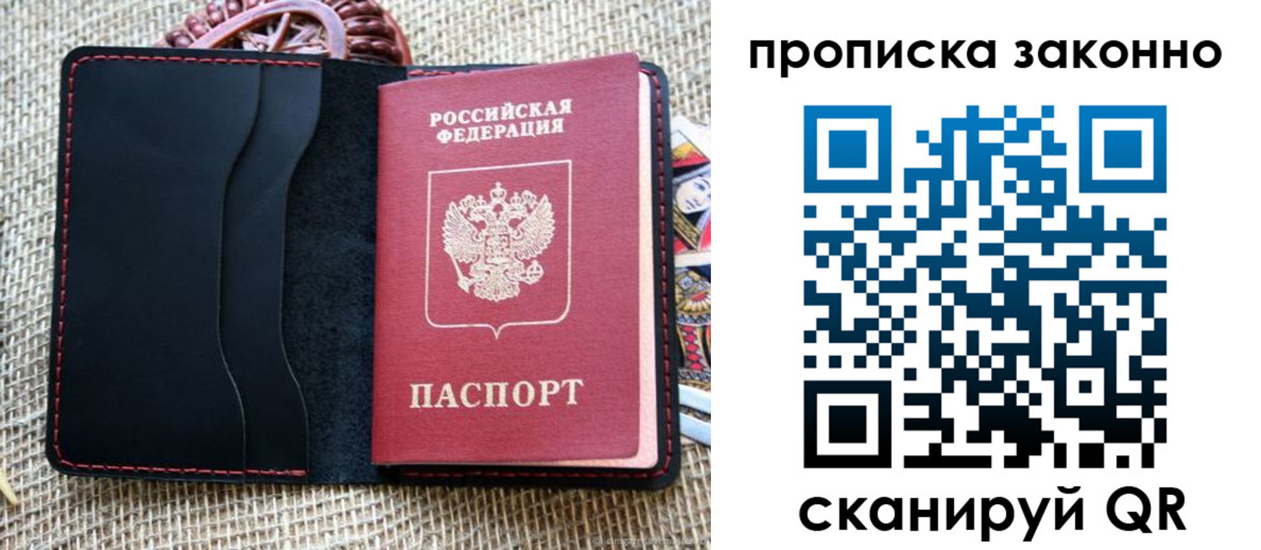прописка от собственника в Сольцах