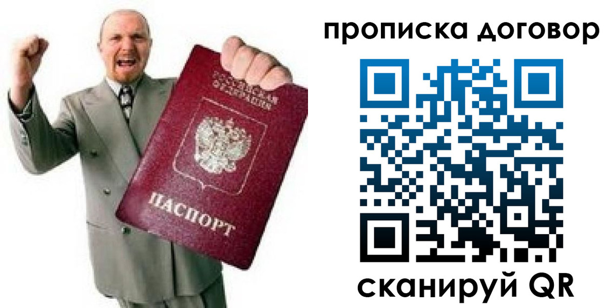 прописка гарантия в Сольцах