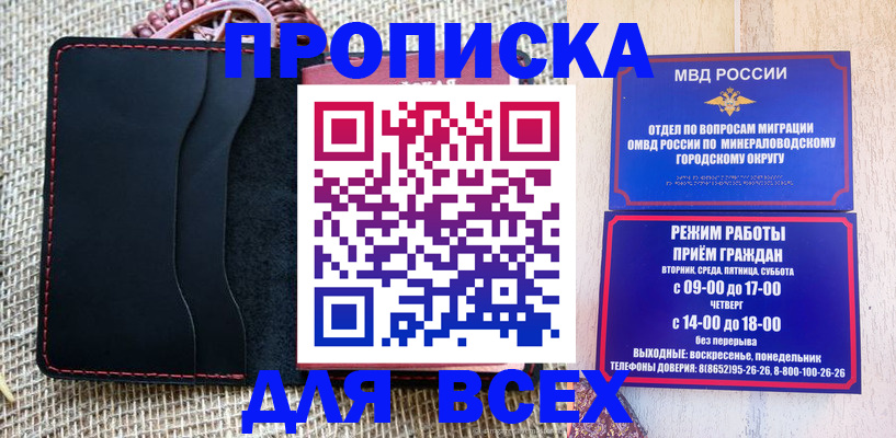 временная регистрация для всех в Сольцах