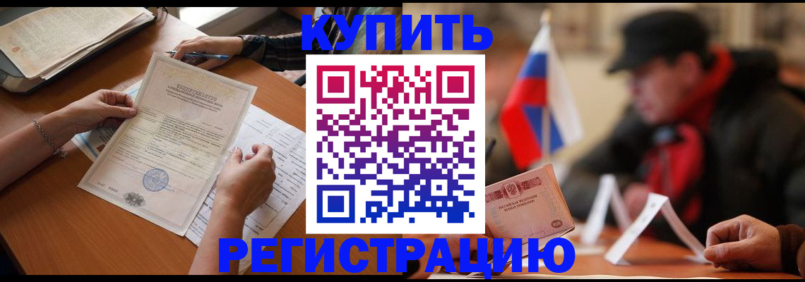 прописка штамп в Сольцах