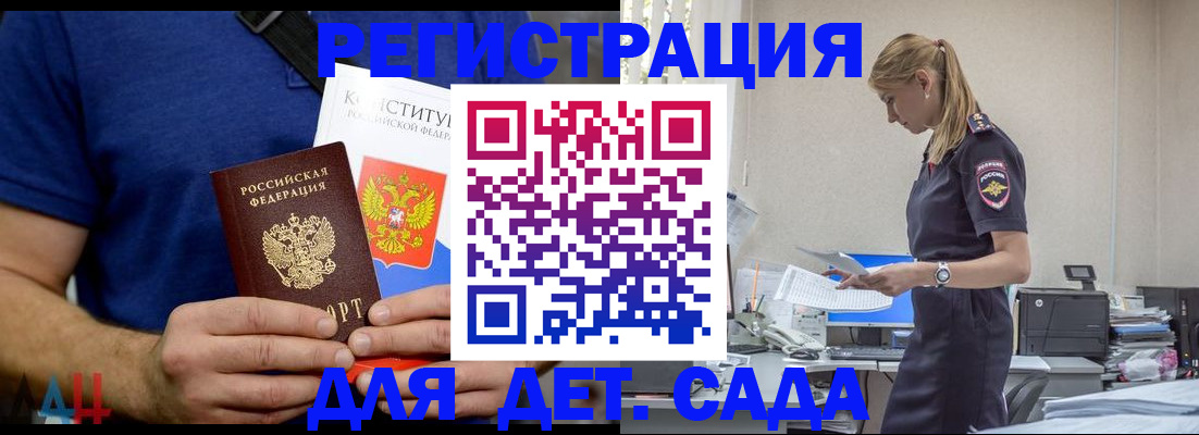 прописка для военкомата в Сольцах