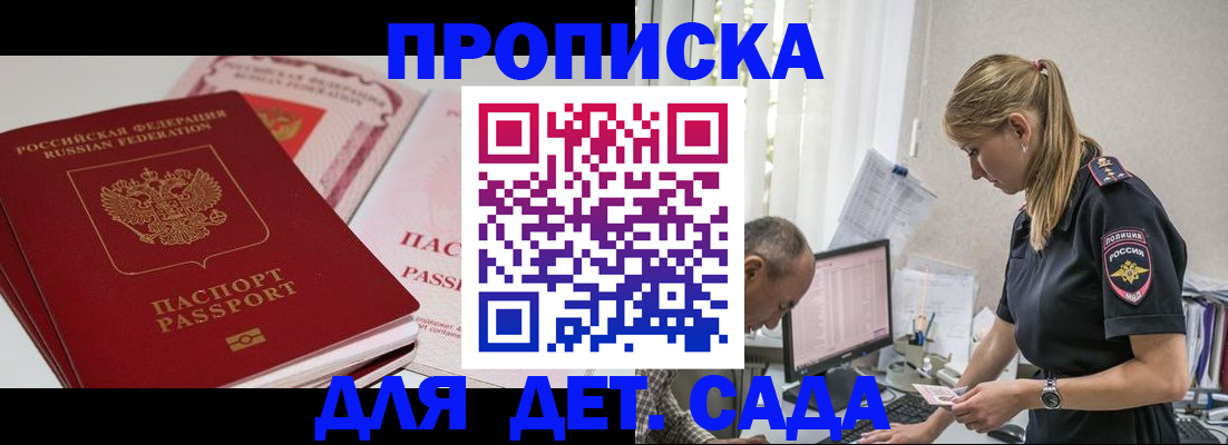 временная регистрация для школы в Сольцах