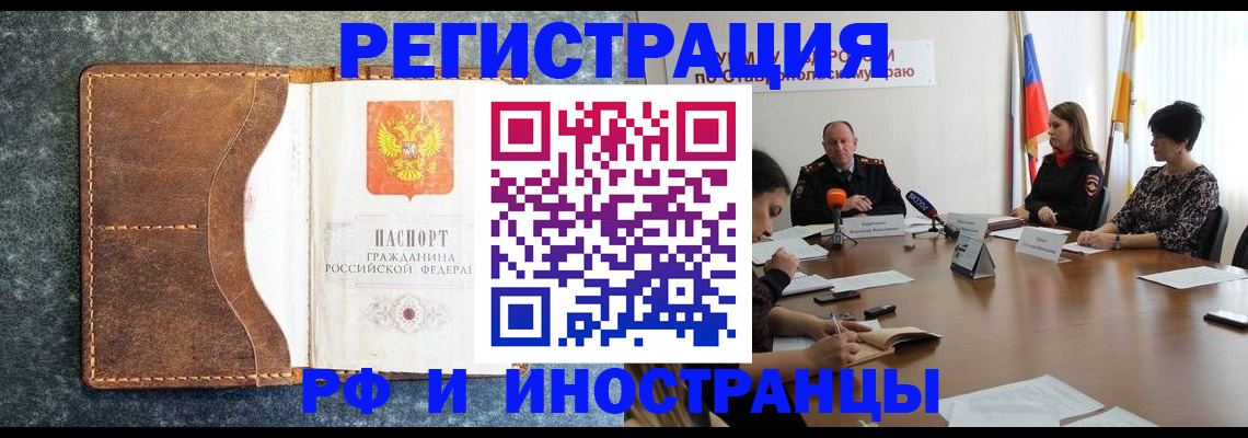 временная регистрация для всех в Сольцах