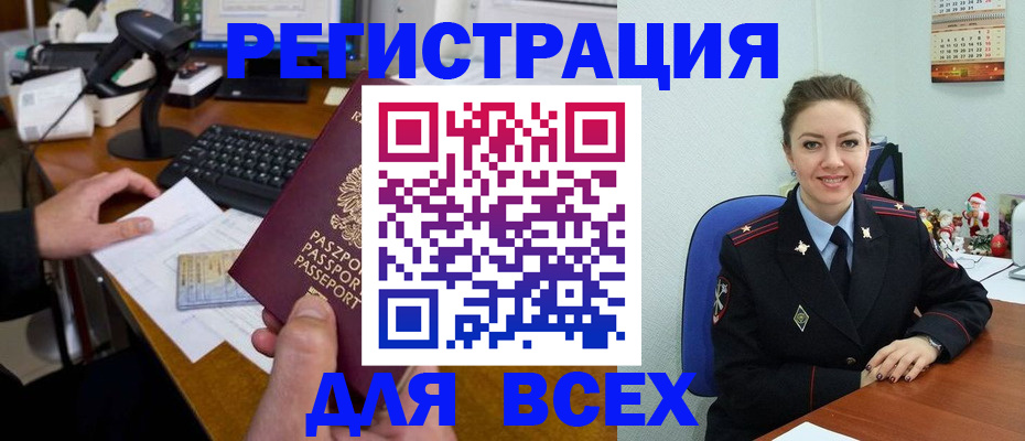 временная регистрация 2025 в Сольцах