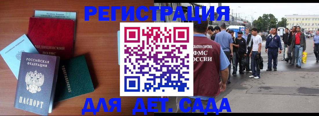 прописка для кредита в Сольцах